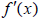 first-order derivative of function x