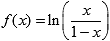 Function x equals the natural logarithm of x divided by 1 minus x.